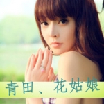 48张带字女生头像 日光倾城却暖不了心