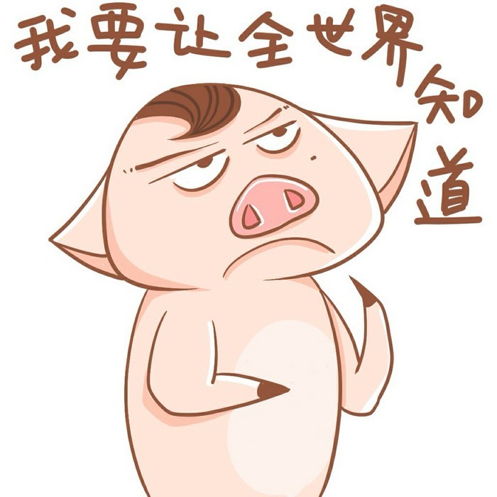 火出圈的“我要让所有人知道，我有鱼塘”表情包来啦