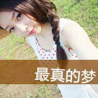 48张淑女范带字女生QQ头像 温柔优雅又好看