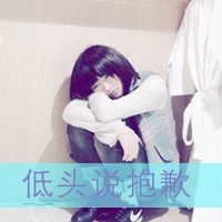 女生伤心带字头像合集 48张让人难以释怀