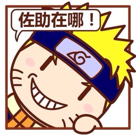 卡通动漫人物表情包合集