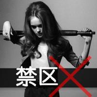 45张霸气感拉满！黑白带字女生头像，这里是你的专属禁区