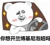 谁不想一夜暴富？这套表情包直接戳中打工人心声