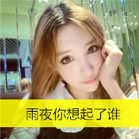 12张emo女生带字头像 心不在了留不留都是痛