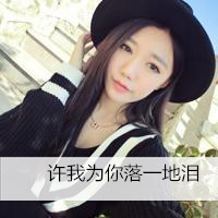 24张带字失恋女生头像 温柔又戳人的唯美款