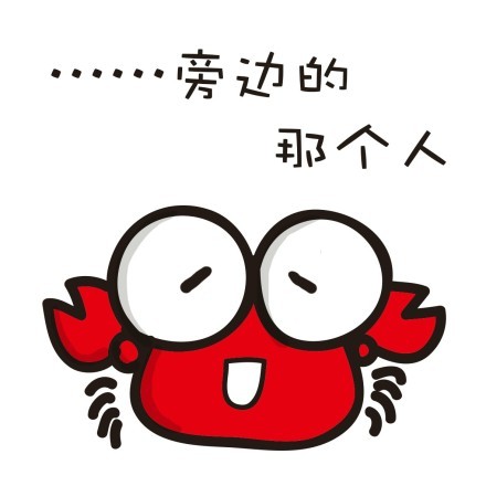 聊天斗图必备！这套搞笑卡通表情包太好用了