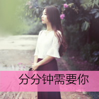 伤感带字女生头像合集：“听我说思念是罪”主题共12张