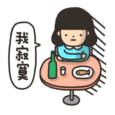 单身狗主题表情包合集 含天线宝宝魔性小人素材