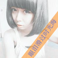 47张带感情的伤感女生QQ头像 清新带字款合集