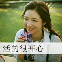 48张女生带字唯美头像，左看右看向前看都好看