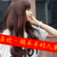 48张精选！女生带字幸福气质头像合集