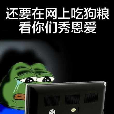 单身狗emo时刻：节假日休息天都没人约的日常