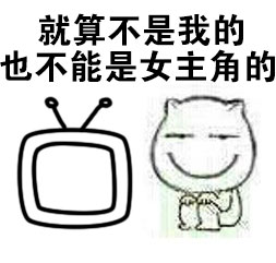 爱看韩剧的妹子专属表情包合集