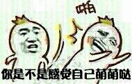 声音由振动引起？这套表情包看完你就懂了