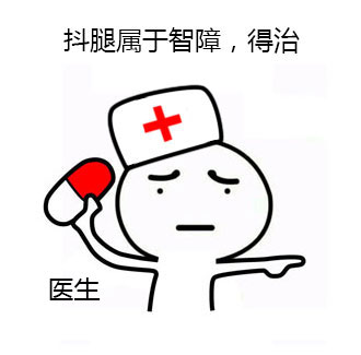 兔子版抖腿表情包合集来了