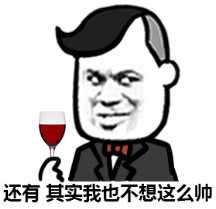 “还有其实我也不想这么帅”系列装逼搞笑表情包
