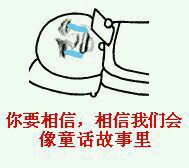 把童话歌词改成梗图！这套恶搞表情包火了