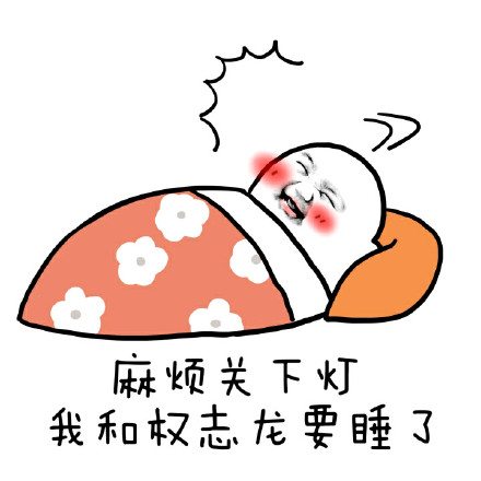 火出圈的权志龙梗表情包！