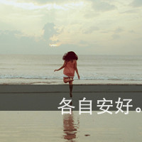 48张带字女生伤心绝望头像合集