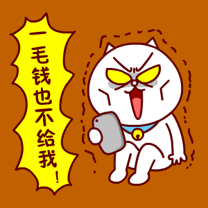 嗷大喵喊你抢红包啦！这份专属表情包合集请收好