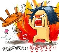 掀桌子生气表情包合集来了