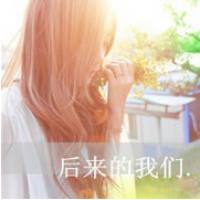 65张带文字的QQ女生头像合集 文字控专属头像素材