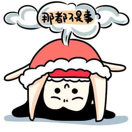 牛轰轰无节操表情包合集来啦