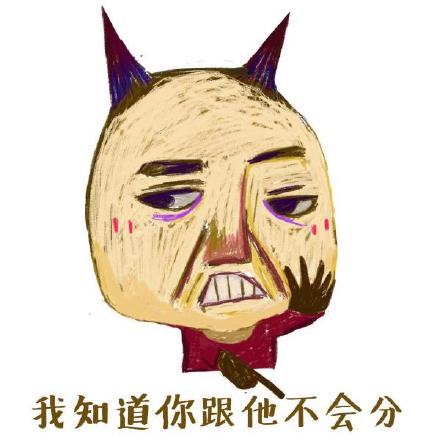 戳中你了！这套「我知道你离不开手机」表情包火了