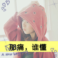 47张带文字的女生悲伤头像：我记得我爱过了