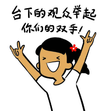 聊天斗图新玩法：表情包唱歌合集