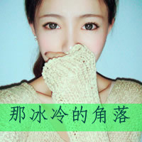 48张伤感带字女生头像：“带我走好吗”