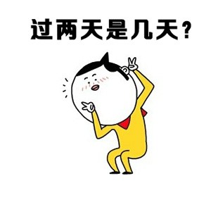“给我一个标准答案”系列无节操表情包火了！