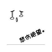 简笔表情包合集 日常聊天斗图就用它