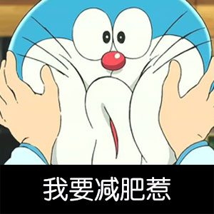 蓝胖子无节操斗图表情合集