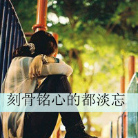 女生背影带字伤感头像 藏着释怀不了的心事