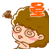 软萌卷毛小孩表情包合集