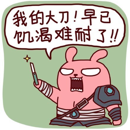 小学生LOL第二版表情包来了