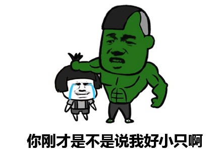 「出来行，迟早都要还」表情包合集来啦