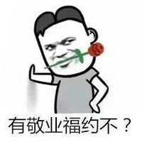 找不到敬业福？这套表情包帮你吐槽