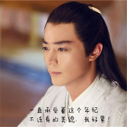 白子画专属表情包合集来了