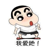 蜡笔小新喊你用“我要嫁给他”表情包啦