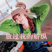 带字伤感的QQ女生头像合集 共48张