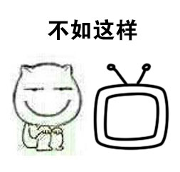 爱看韩剧的妹子专属表情包合集