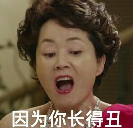 追剧党必备！《美女的诞生》专属表情包来啦