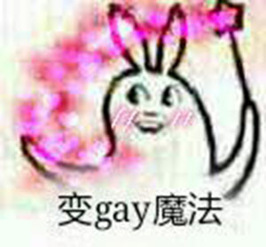 古娜拉单身狗黑暗能量你们分手吧！这套巴拉拉梗表情包火了