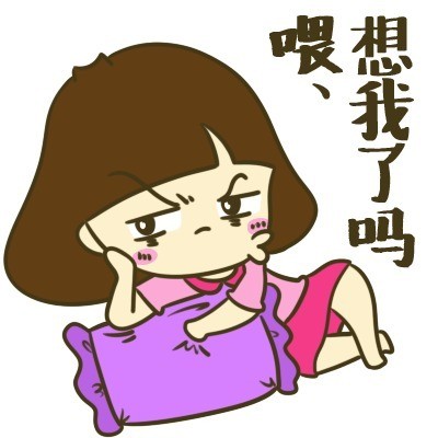 「让我再装一会儿B」表情包合集来啦