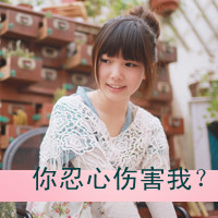 48张带文字的女生伤心头像合集
