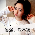 超皮又可爱！47张女生带字QQ头像合集