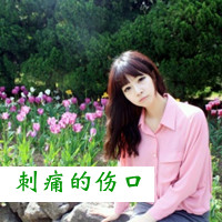 48张带字小清新女生头像，我在时光里等你