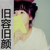 女生伤感QQ头像带字：一个人一座城（共48张）